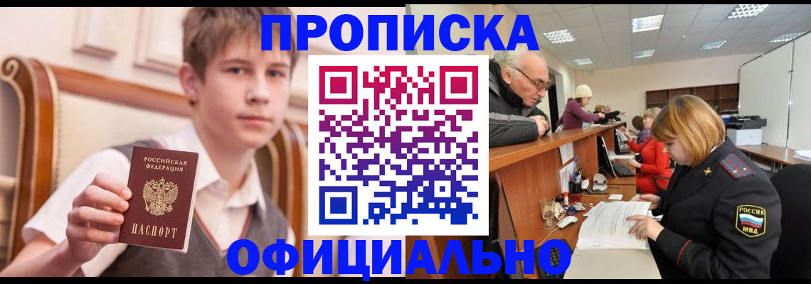 регистрация в Торжоке