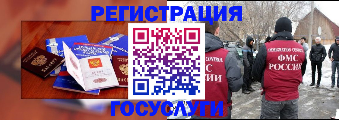 законное оформление регистрации по РВП в Торжоке