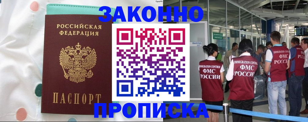временная регистрация в Торжоке