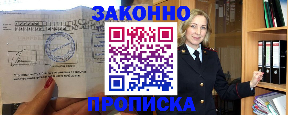 временная регистрация собственник в Торжоке