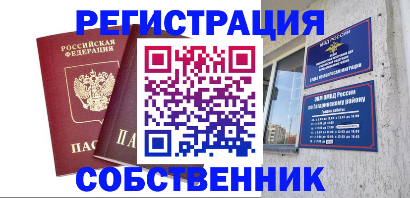 подготовка документов для прописки в Торжоке