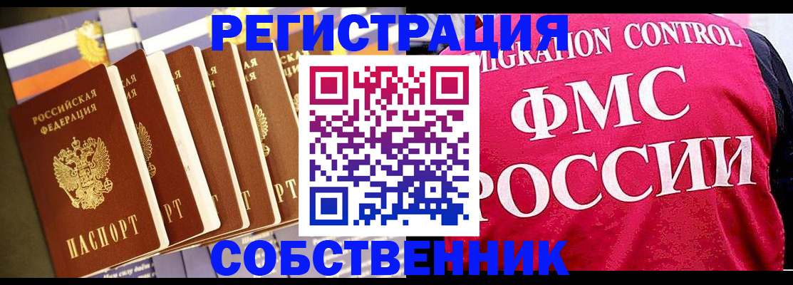 временная регистрация в Торжоке
