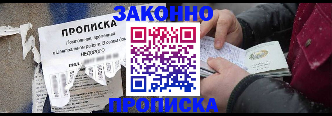 временная регистрация законно в Торжоке