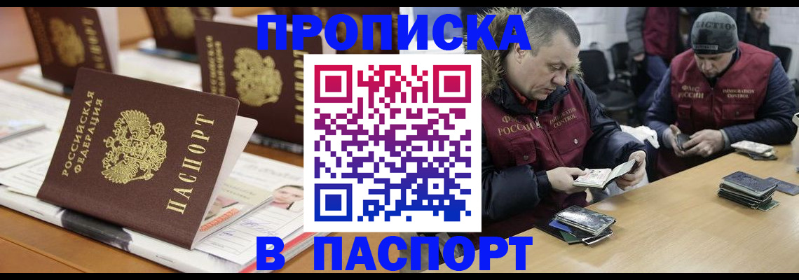 регистрация через МВД в Торжоке
